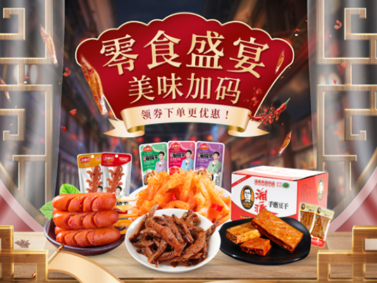 高橋云購食品專營店